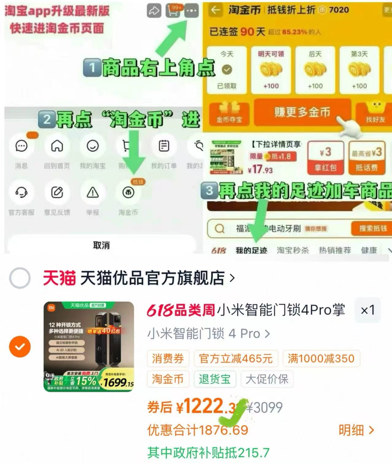 小米智能4Pro掌静脉指纹锁 1182元,小米智能4Pro双摄指纹门锁 1405元 - 86线报 小米智能4Pro掌静脉指纹锁 1182元,小米智能4Pro双摄指纹门锁 1405元 - 86线报