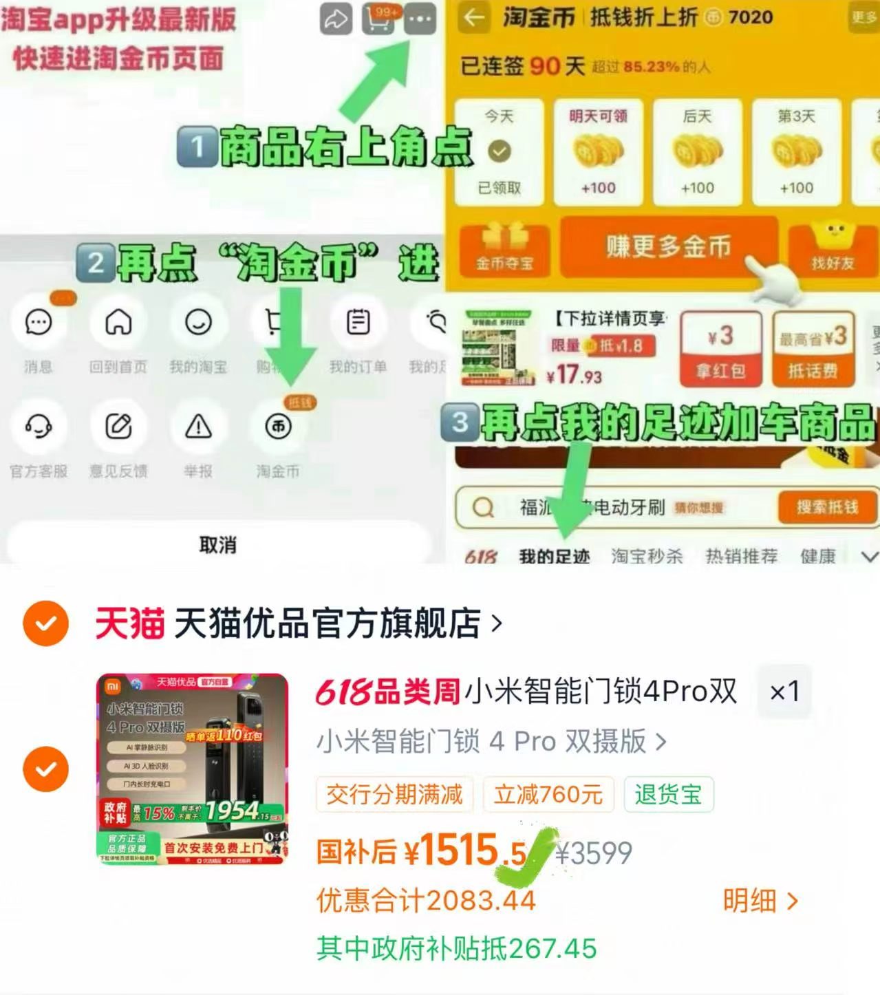 小米智能4Pro掌静脉指纹锁 1182元，小米智能4Pro双摄指纹门锁 1405元 - 86线报