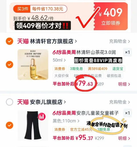 ANNIL/安奈儿 女童长裤 2026春款 微喇弹力 休闲撞色 图片 1