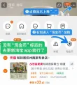 线报图片