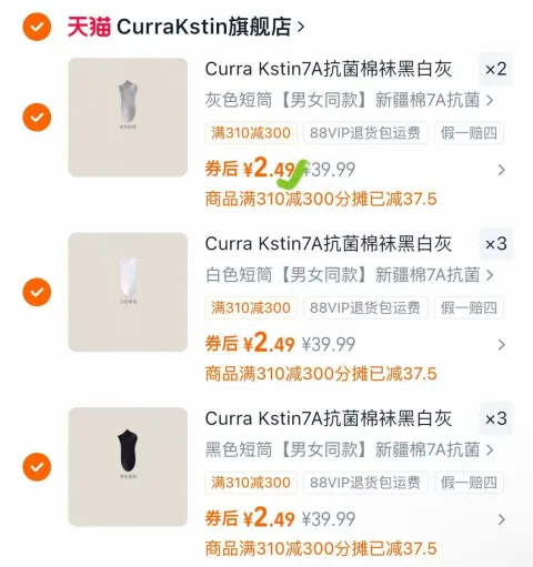Curra Kstin 棉袜黑白灰男女同款春夏中短筒