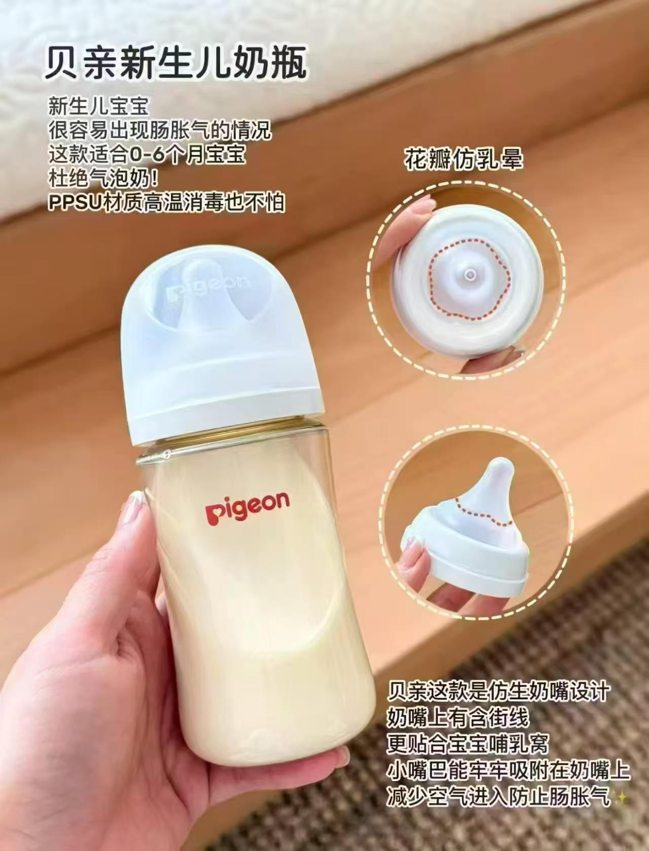 贝亲PPSU三代奶瓶160ml+奶嘴 56元，贝亲PPSU三代奶瓶240ml+奶嘴 67元 - 86线报
