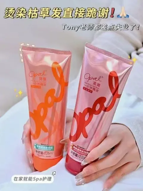 OPAL/澳宝 护发素焗油膏顺滑修护干枯毛躁225ml 图片 2