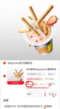 BABYPANTRY/光合星球 儿童零食合集 高钙蘸蘸乐 25g*1罐 图片 1
