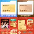 腾讯视频vip 腾讯视频VIP会员季卡93天