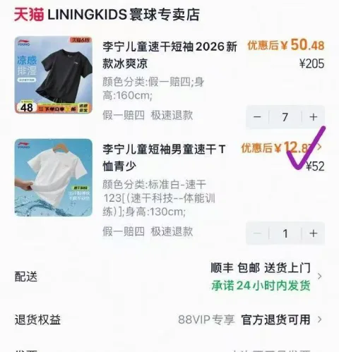 LI-NING KIDS 儿童T恤速干冰丝透气男童运动短袖半袖