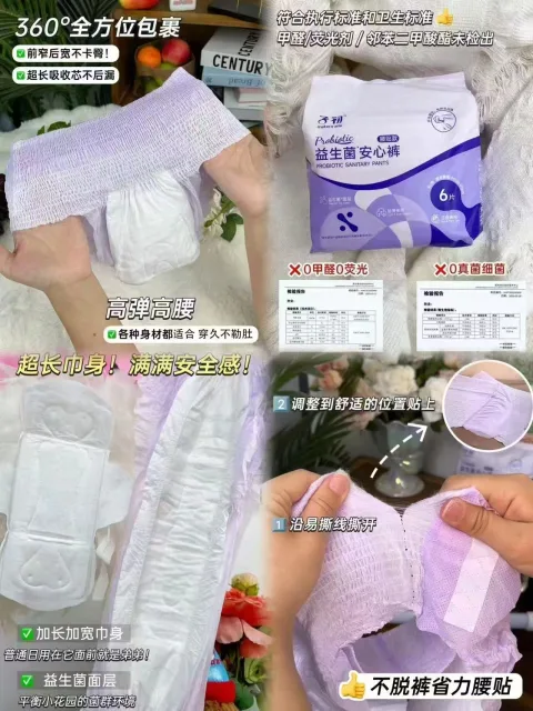 Matern’ella/子初 蚕丝安睡裤女经期防漏卫生巾薄款 图片 2