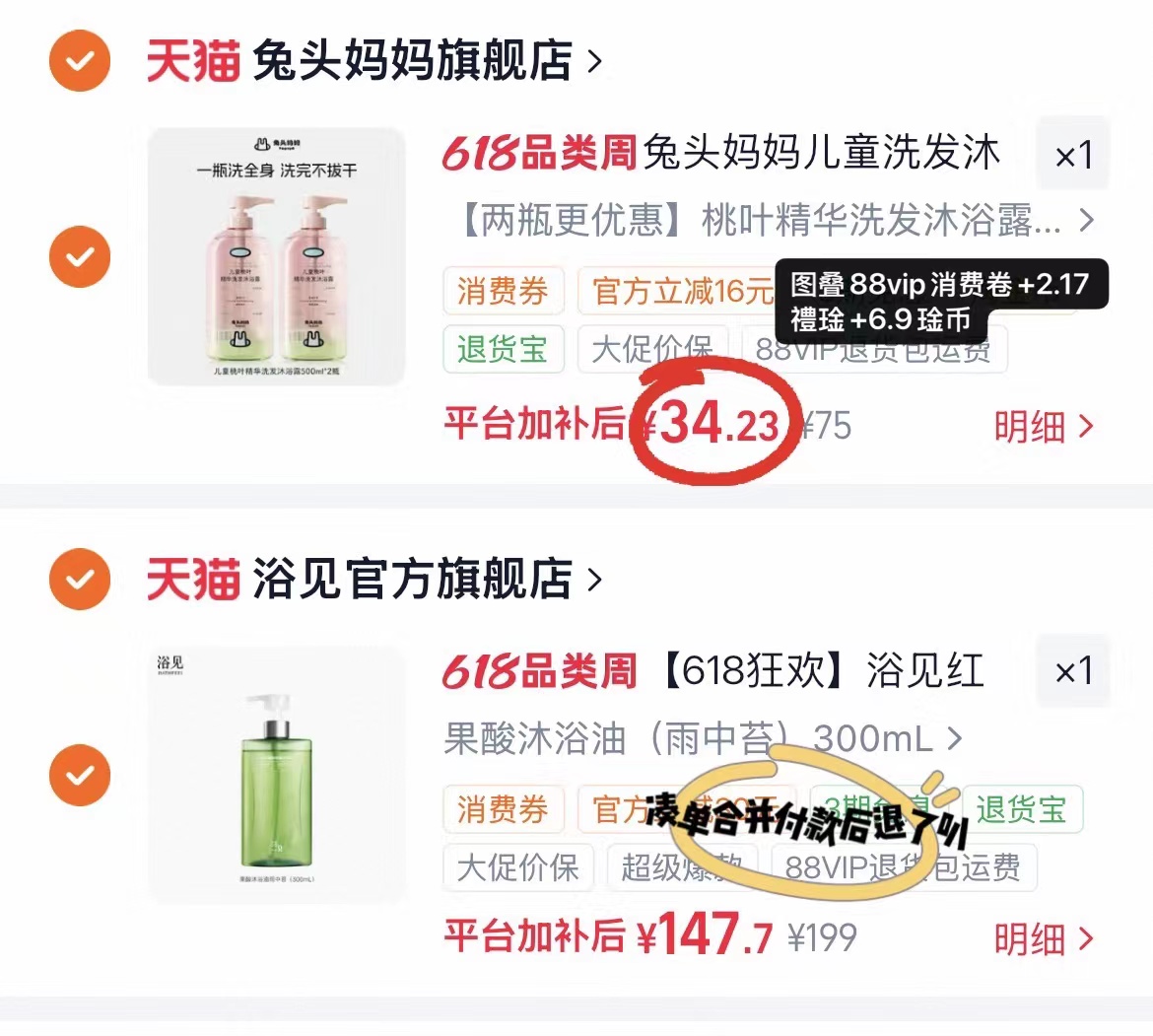 兔头妈妈桃叶洗沐二合一500ml 拍2瓶 34.2元 - 美泡泡 兔头妈妈桃叶洗沐二合一500ml 拍2瓶 34.2元 - 美泡泡