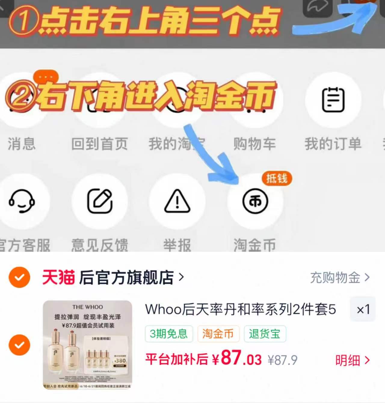 Whoo后天率丹水乳套组水25ml*2+乳25ml*2 87元 - 线报酷