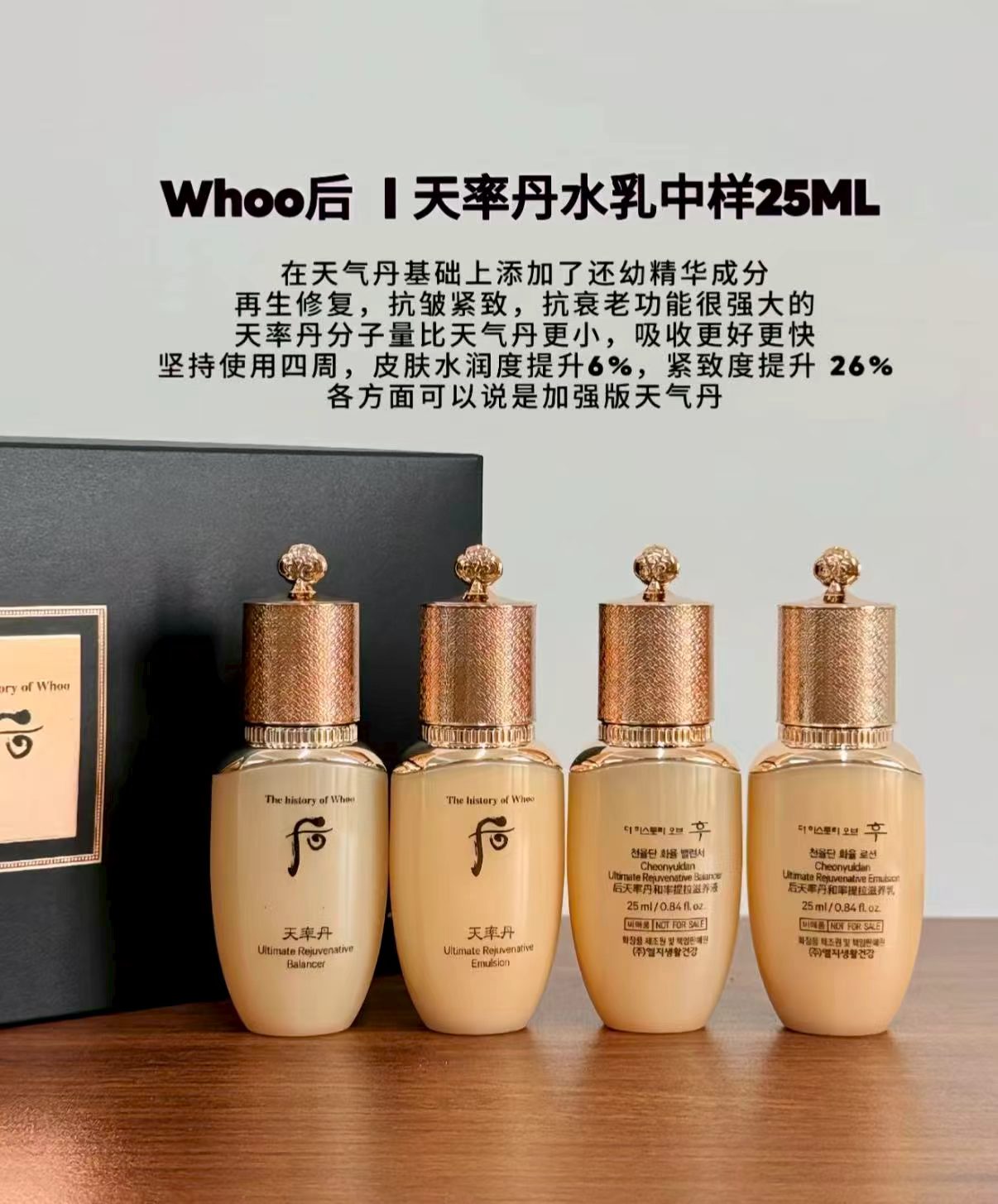 Whoo后天率丹水乳套组水25ml*2+乳25ml*2 87元 - 线报酷