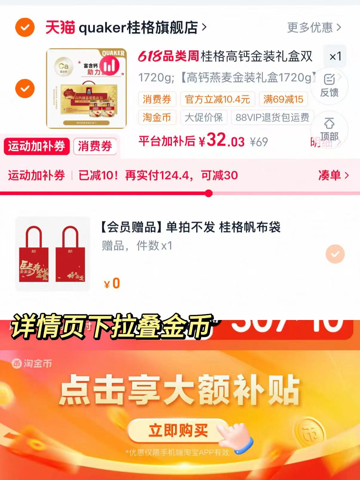 桂格燕麦金装礼盒1720g 赠帆布袋 32元 - 线报酷 桂格燕麦金装礼盒1720g 赠帆布袋 32元 - 线报酷