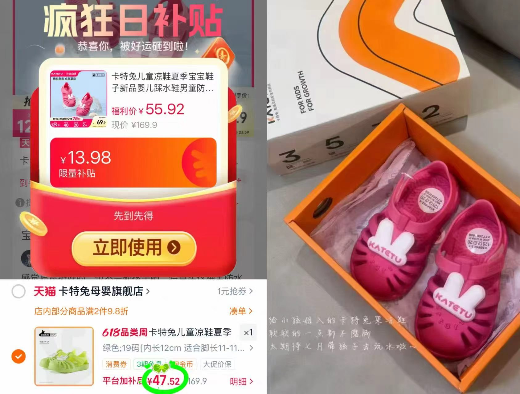 卡特兔儿童夏季沙滩鞋 47.5元 - 86线报