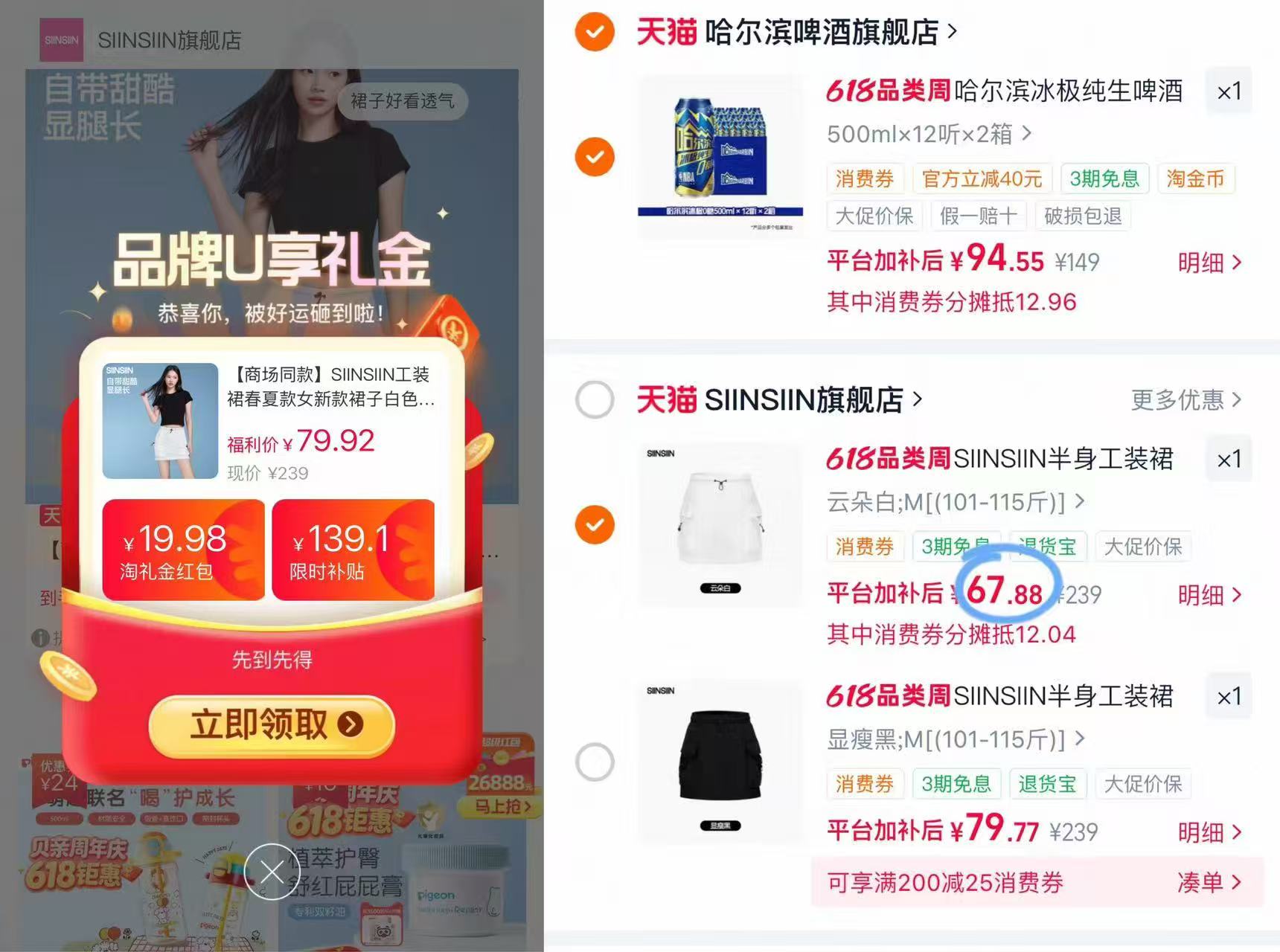 SIINSIIN工装裙 67.8元 - 86线报 SIINSIIN工装裙 67.8元 - 86线报