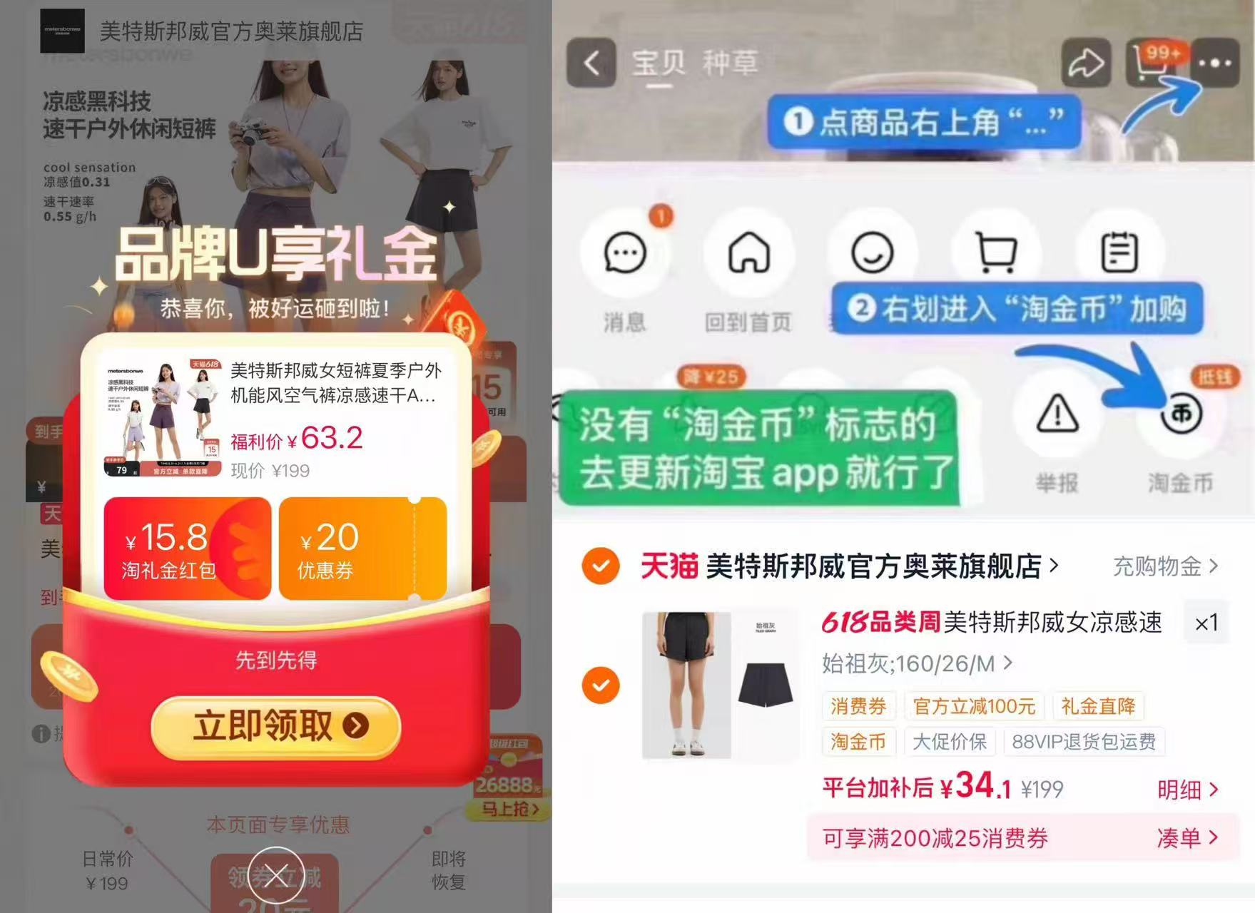 美特斯邦威A字版运动短裤 34元 - 线报酷