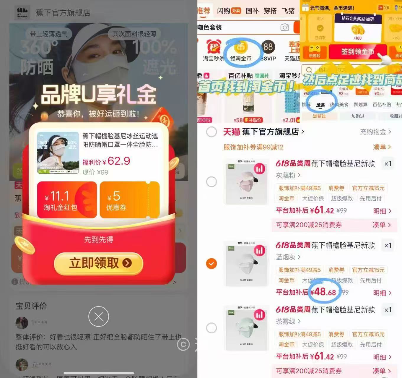蕉下冰丝防晒脸基尼 48元,蕉下帽檐脸基尼 48元 - 线报酷 蕉下冰丝防晒脸基尼 48元,蕉下帽檐脸基尼 48元 - 线报酷