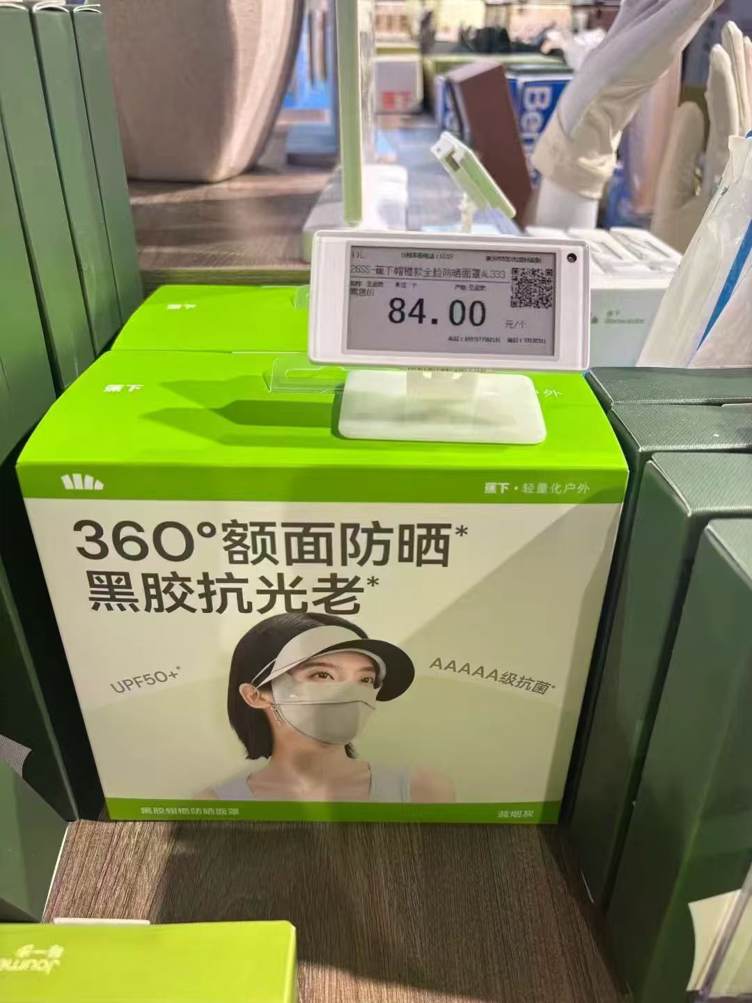 蕉下冰丝防晒脸基尼 48元,蕉下帽檐脸基尼 48元 - 线报酷 蕉下冰丝防晒脸基尼 48元,蕉下帽檐脸基尼 48元 - 线报酷