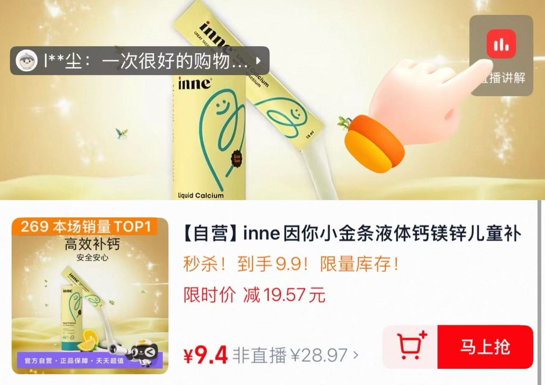 Inne小金条试用装6条 9.9元 - 线报酷