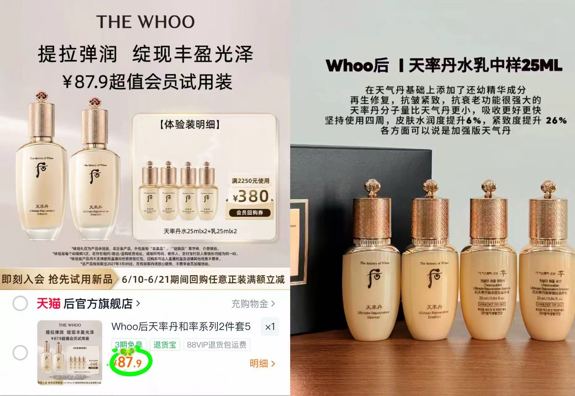 INTO YOU镜面水光唇蜜拍2件 22.1元 - 线报酷