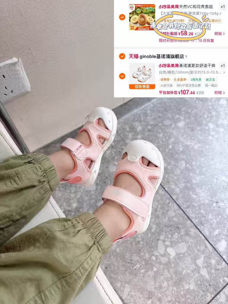 基诺浦男女宝机能鞋 107.4元 - 线报酷