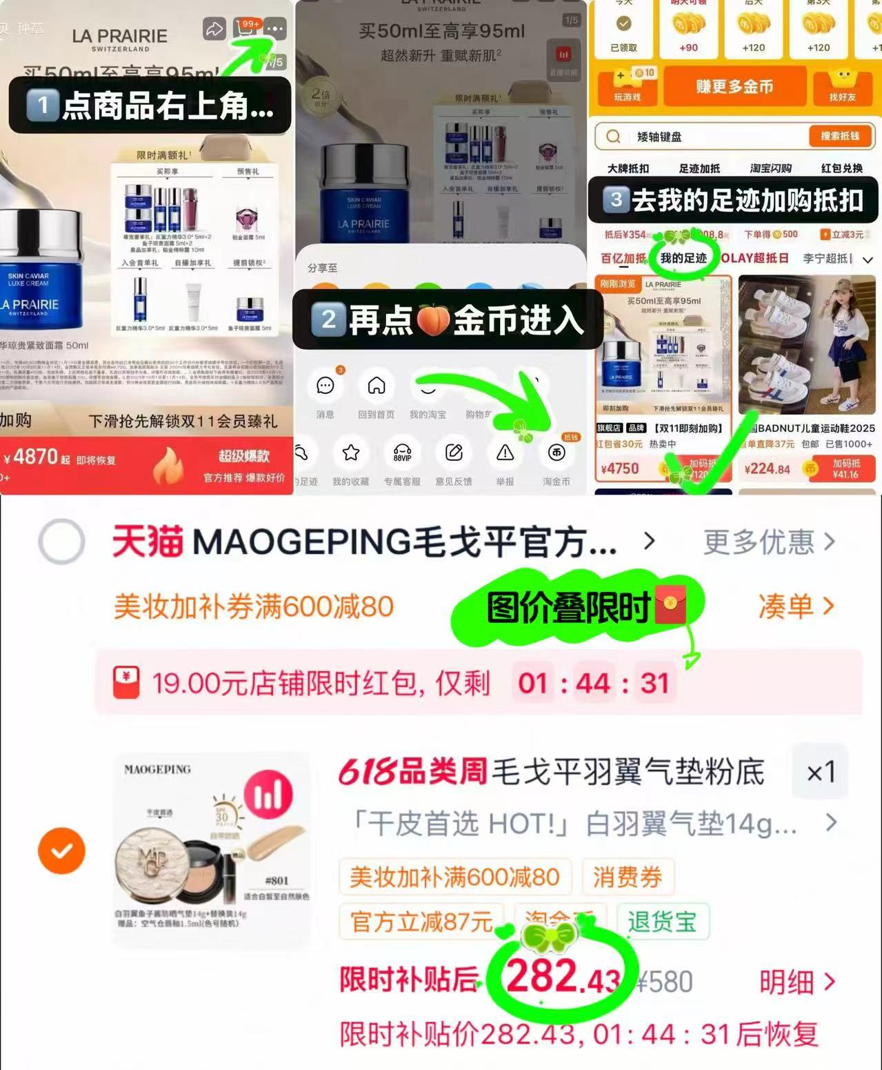 王楚然同款毛戈平羽翼气垫黑白羽翼正装+替换 282元 - 86线报 王楚然同款毛戈平羽翼气垫黑白羽翼正装+替换 282元 - 86线报