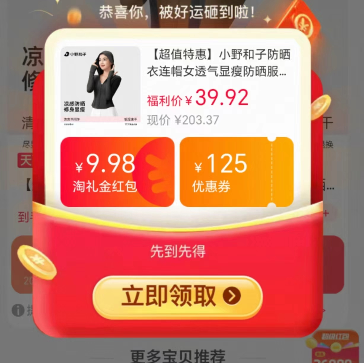小野和子防晒衣连帽修身款 39.9元 - 86线报 小野和子防晒衣连帽修身款 39.9元 - 86线报