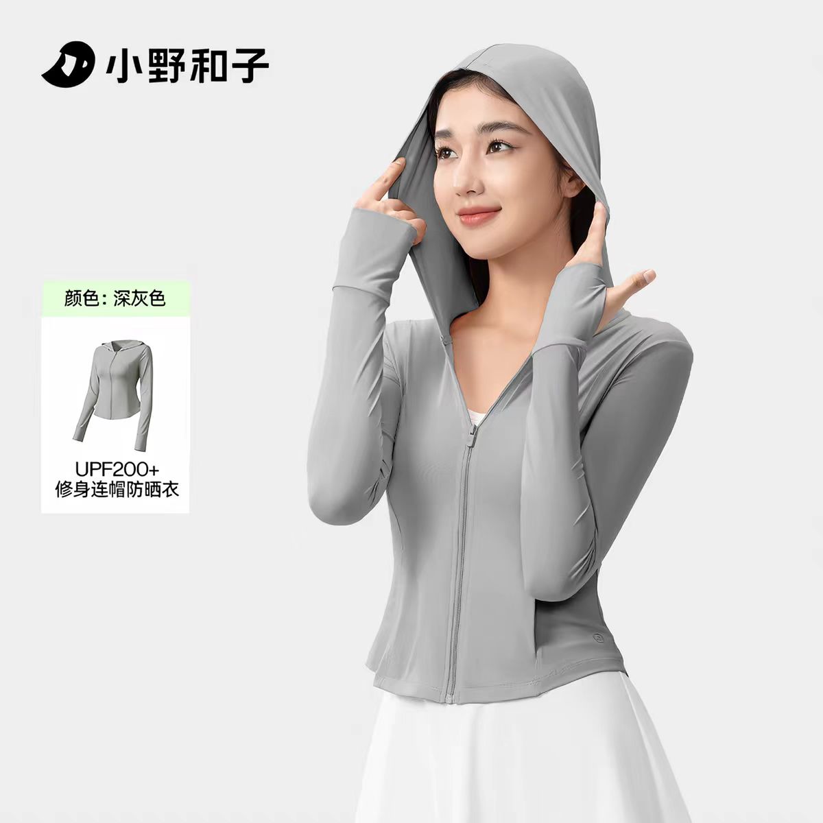 小野和子防晒衣连帽修身款 39.9元 - 86线报