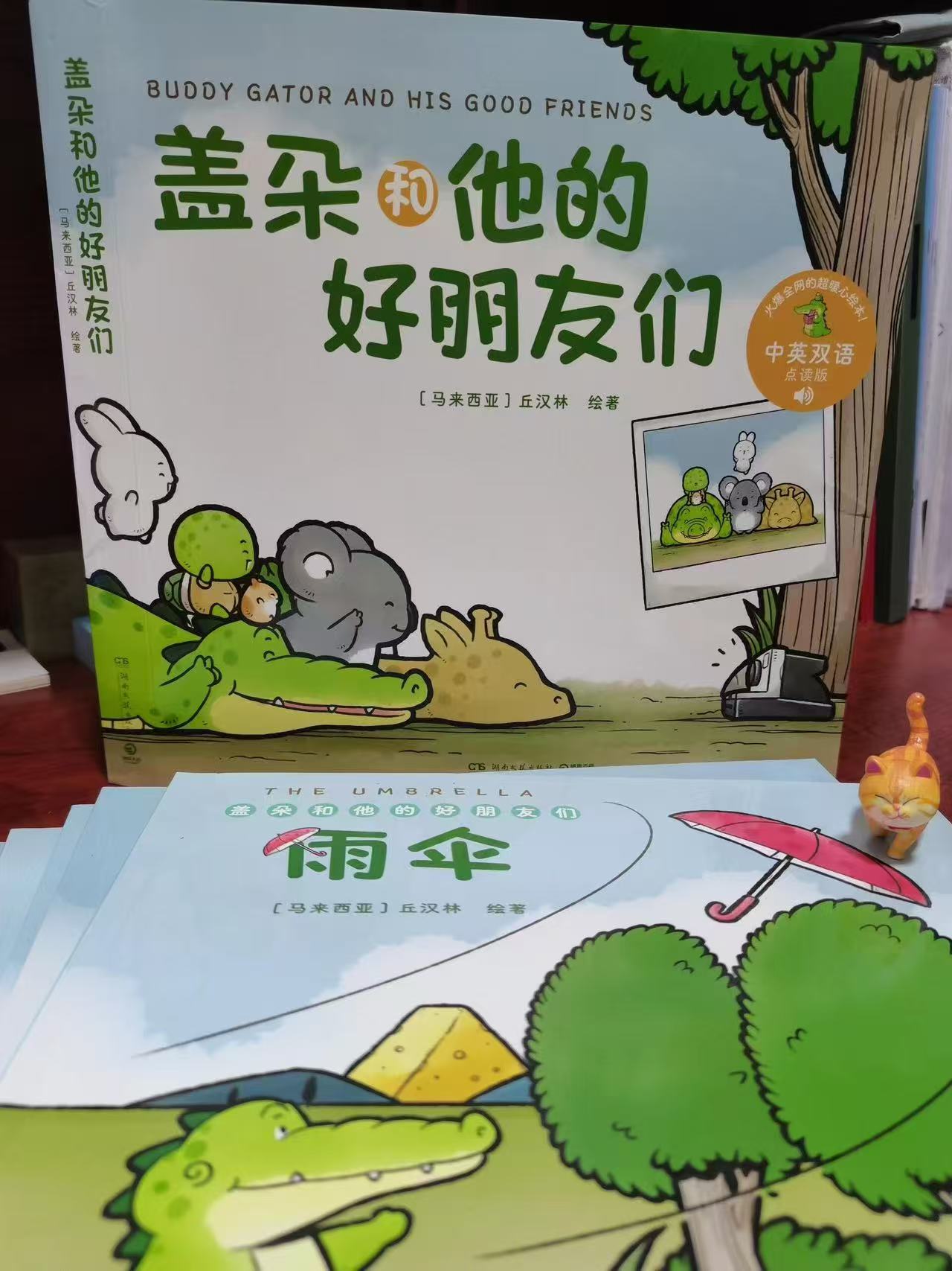 盖朵和他的好朋友们6册 43元 - 86线报