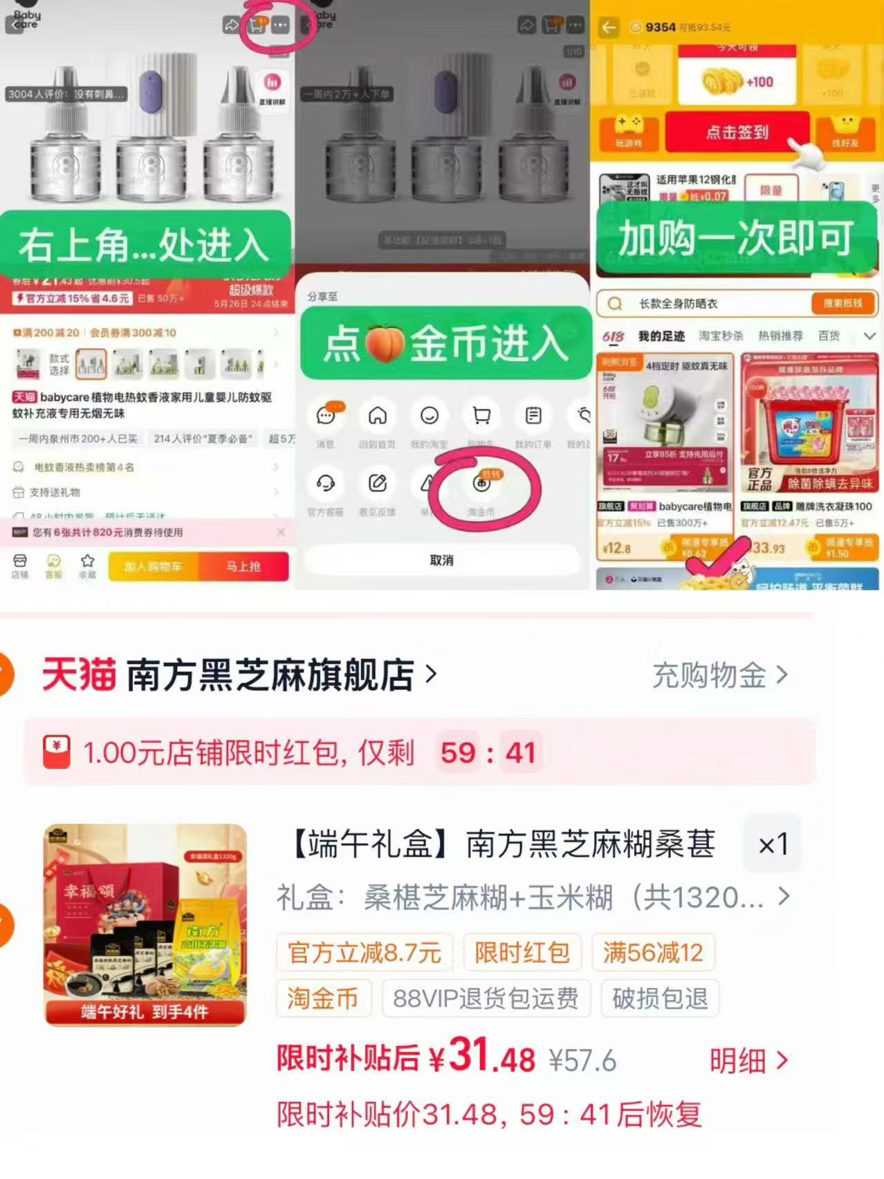 南方黑芝麻糊礼盒 31.5元 - 86线报 南方黑芝麻糊礼盒 31.5元 - 86线报