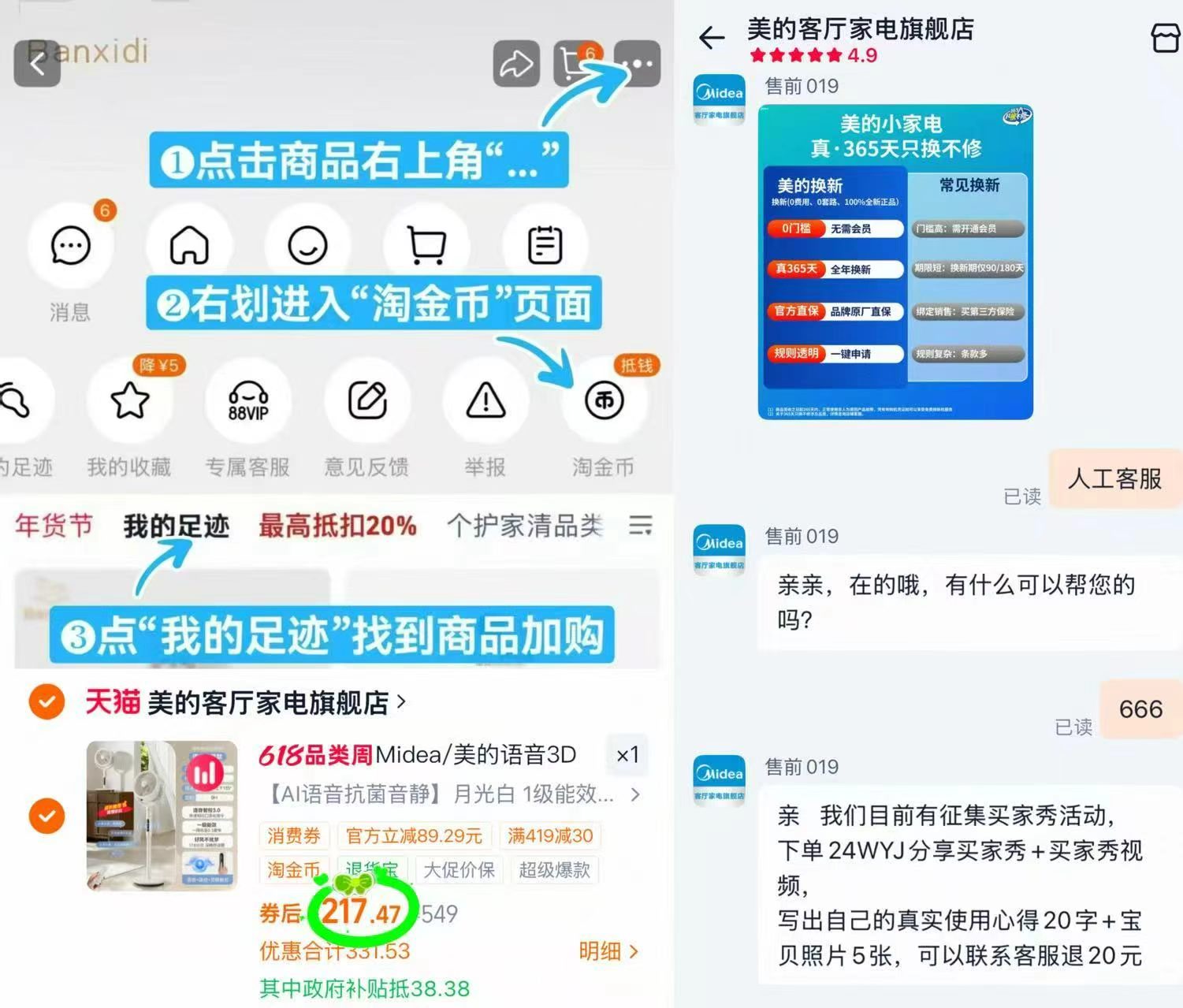 美的家用音静空气循环扇 197元 - 86线报 美的家用音静空气循环扇 197元 - 86线报