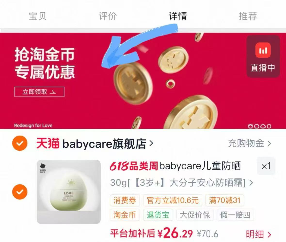 BBC幼朴儿童防晒霜30g 26.2元 - 线报酷