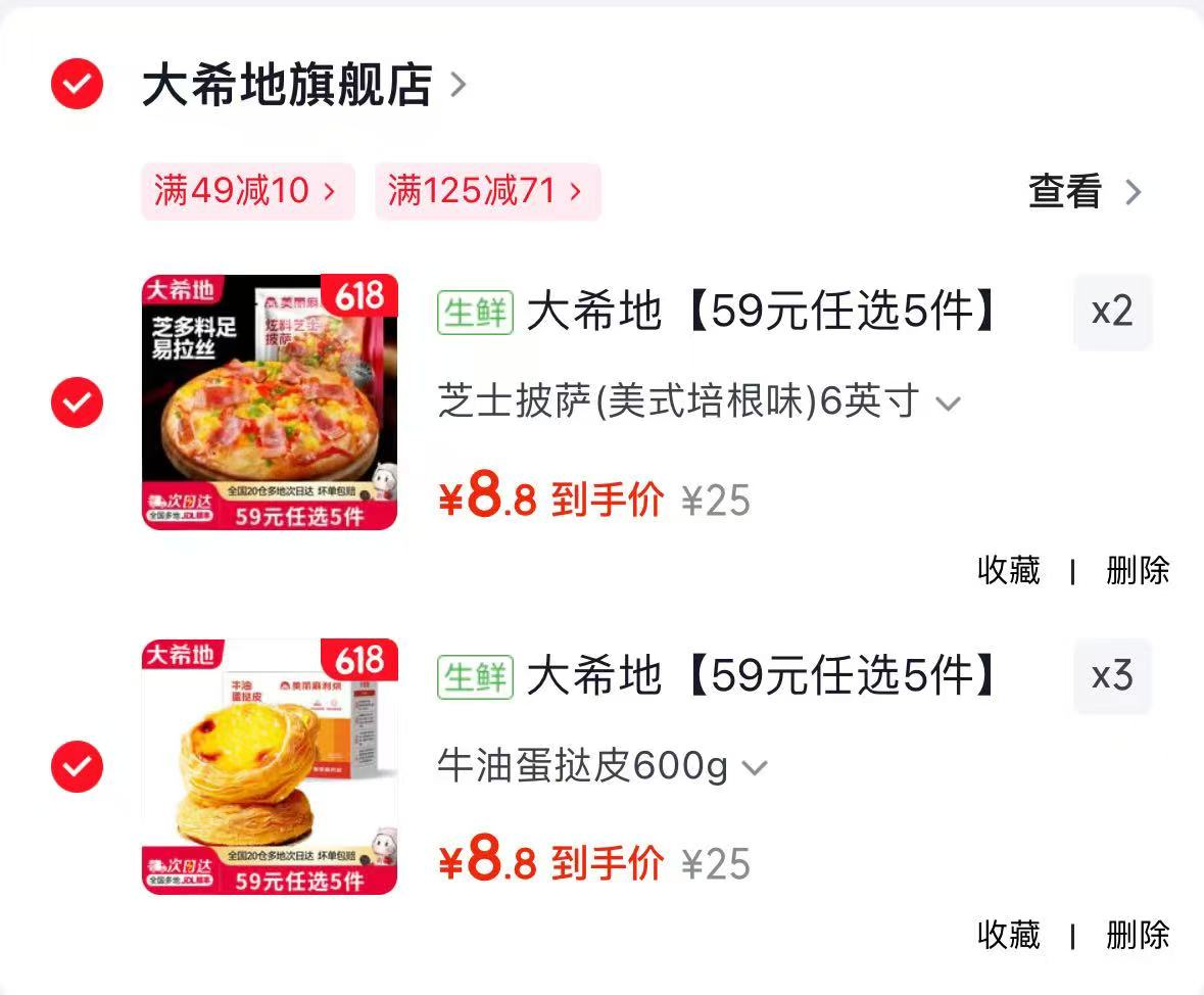大希地空气炸锅食材任选5件 44元 - 线报酷 大希地空气炸锅食材任选5件 44元 - 线报酷