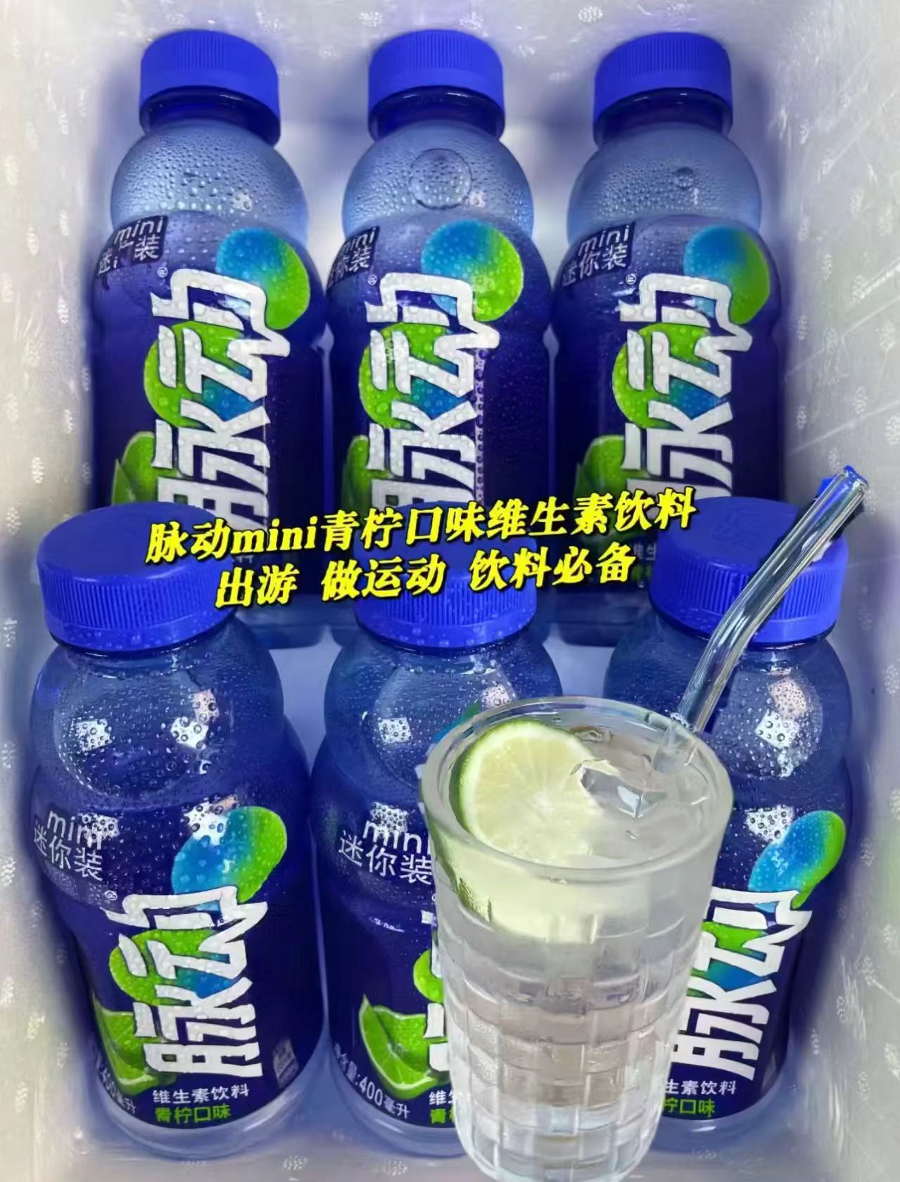 脉动电解质维生素运动饮料青柠味400ml×15瓶装 33.9元 - 线报酷