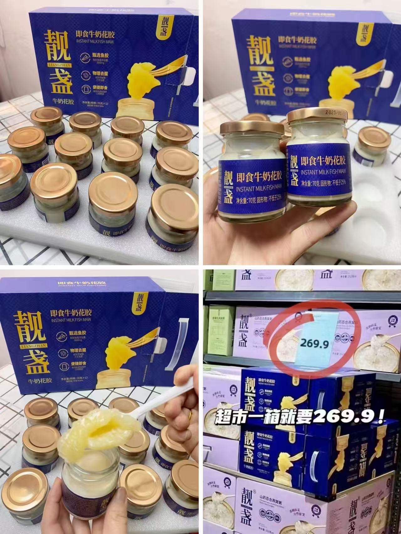 靓盏牛奶花胶醴盒12瓶 49.9元 - 线报酷