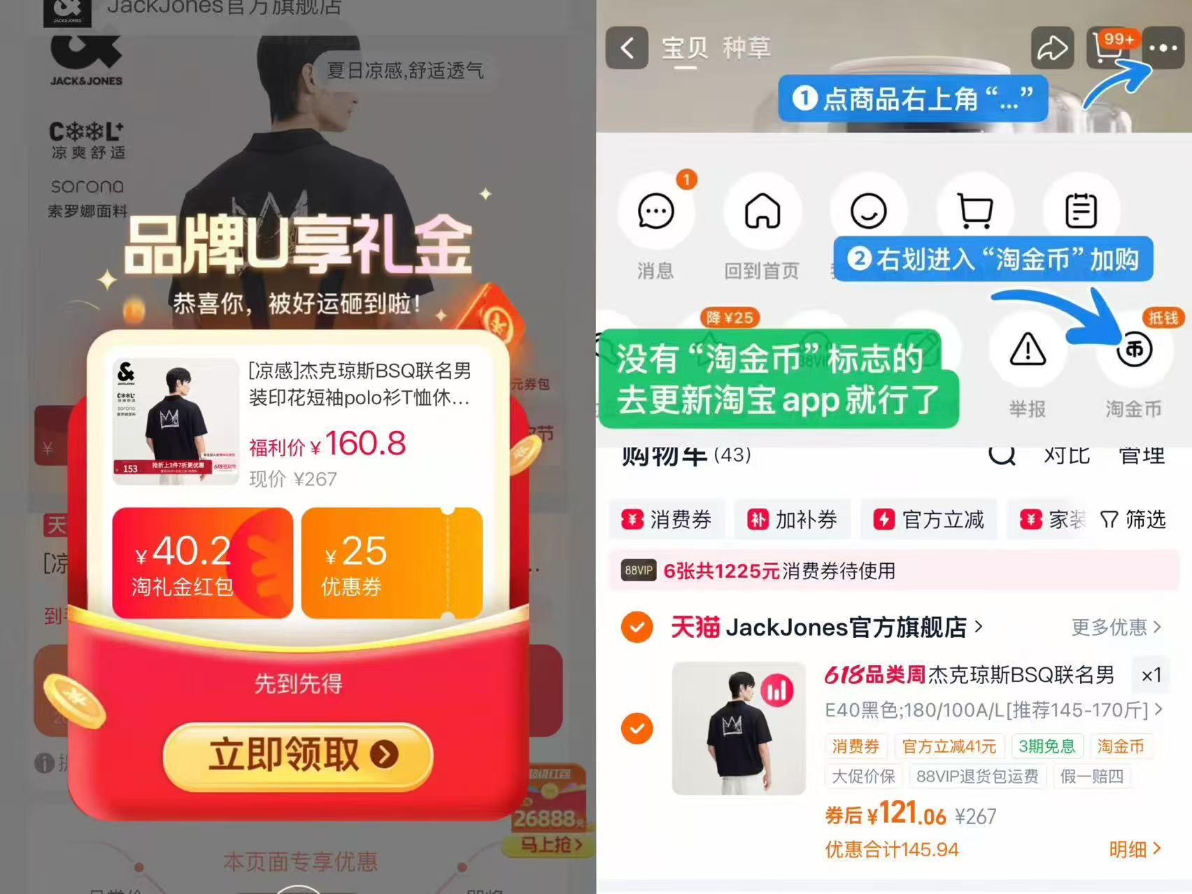 杰克琼斯BSQ联名polo衫 121元 - 线报酷 杰克琼斯BSQ联名polo衫 121元 - 线报酷