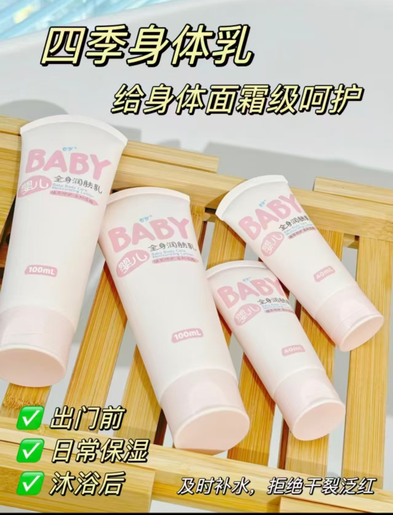 润本婴童保湿身体乳100g 9.9元 - 86线报