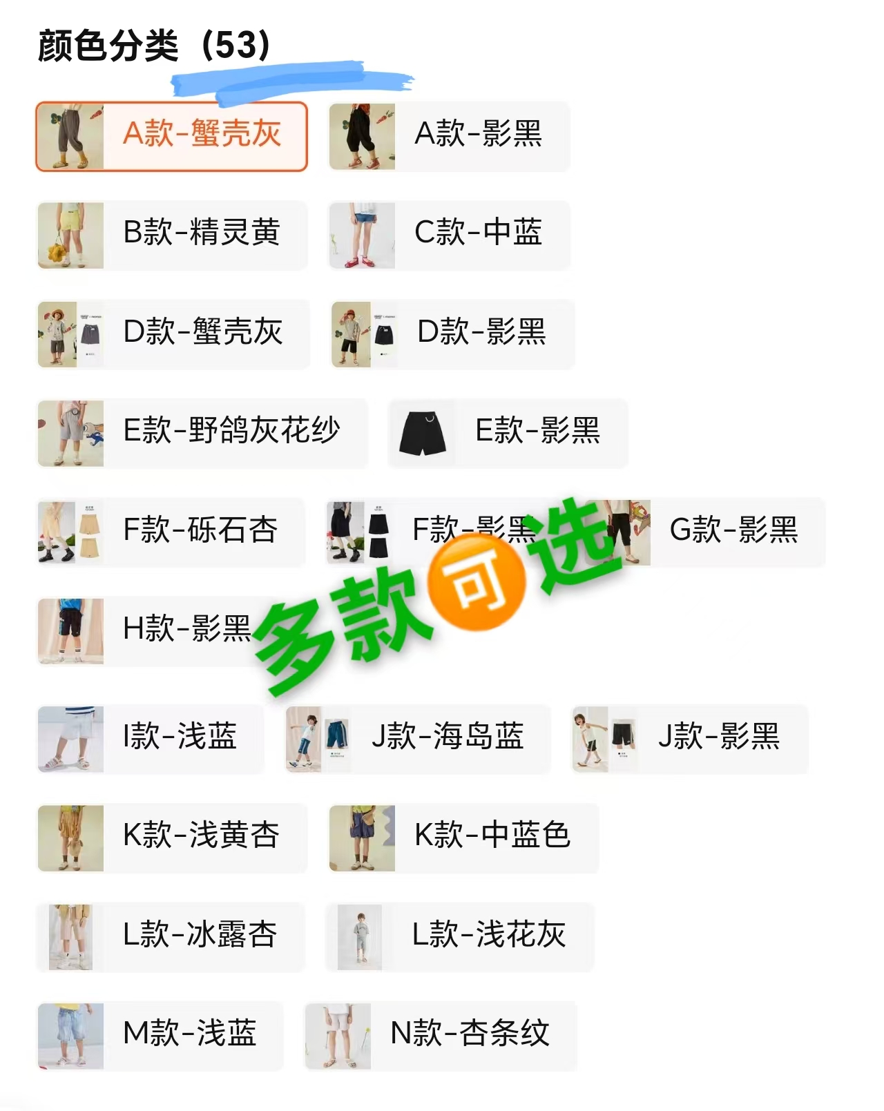 美特斯邦威裤子任选2件 19元 - 线报酷
