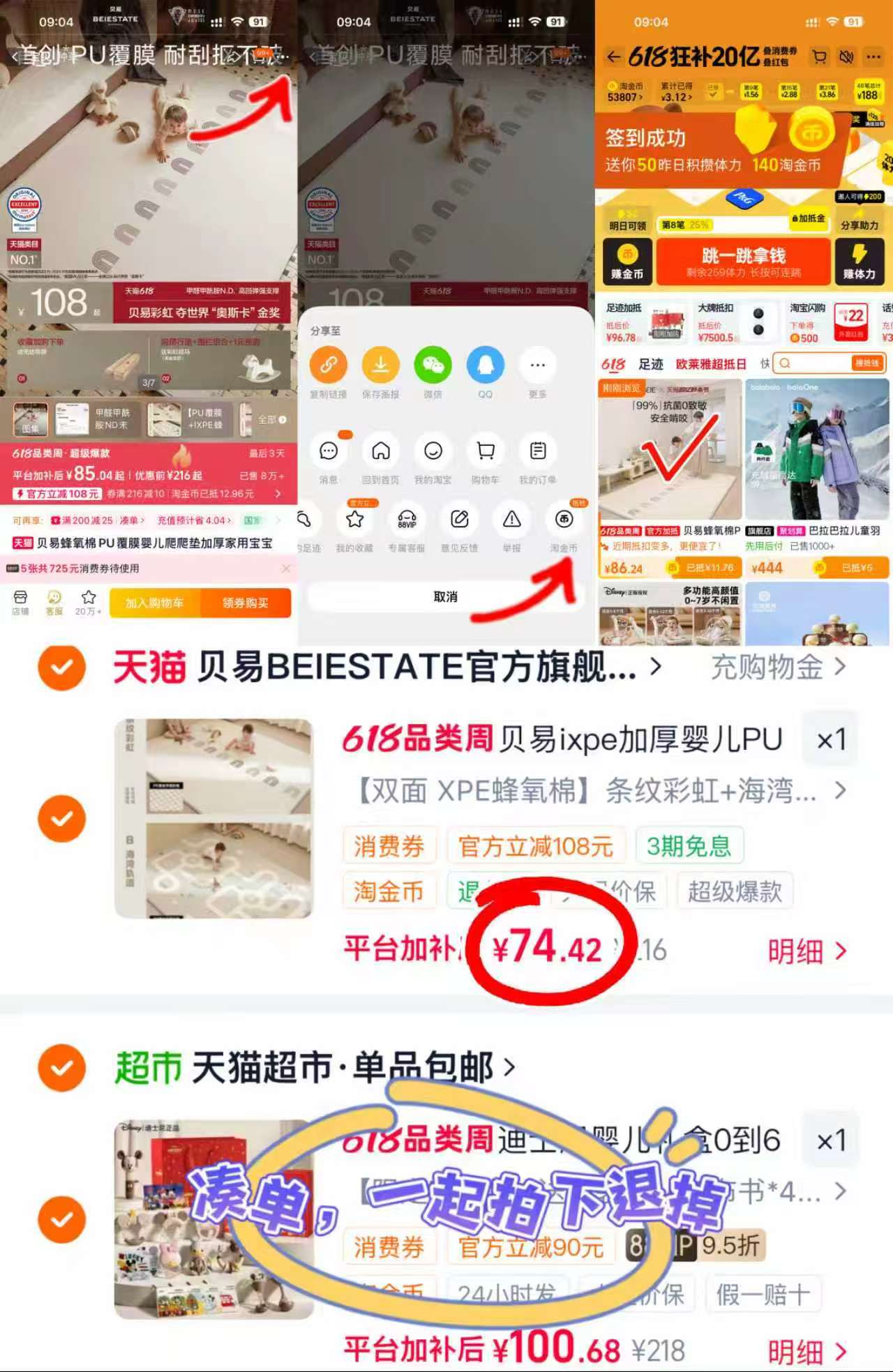 贝易宝宝卷筒爬爬垫180*120 74.42元 - 86线报