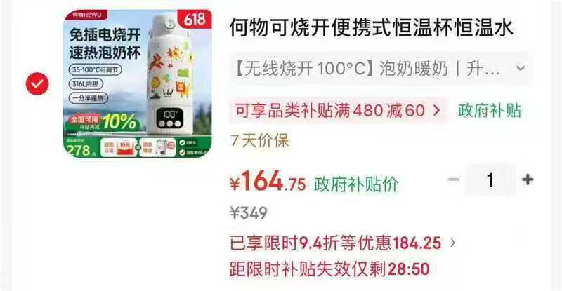 何物便携式恒温杯550ml 164.7元 - 86线报
