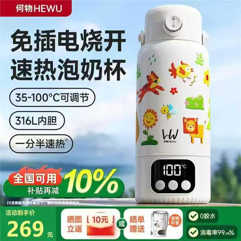 何物便携式恒温杯550ml 164.7元 - 86线报