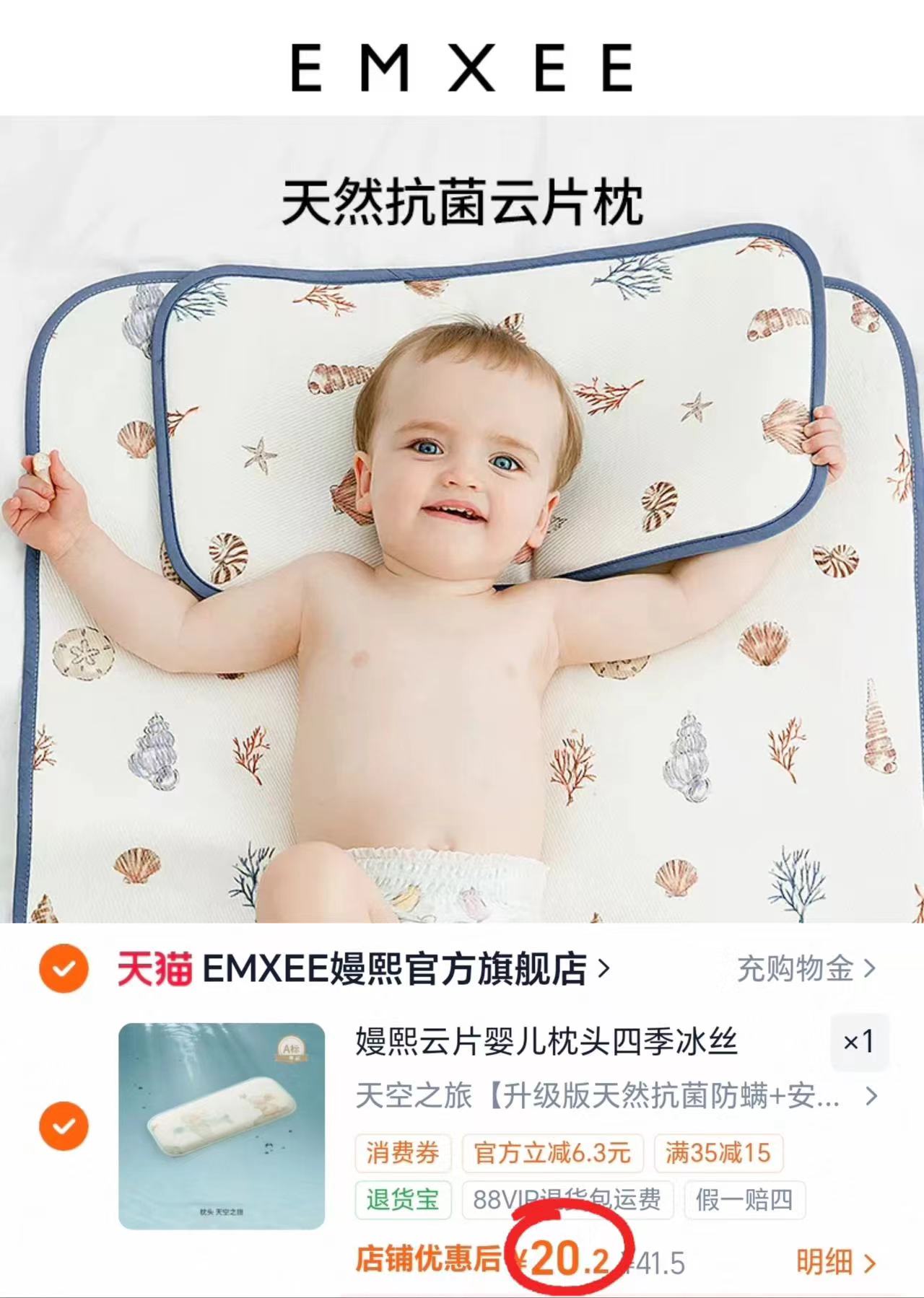 嫚熙冰丝云片枕25*50cm*1.7 20.2元 - 线报酷