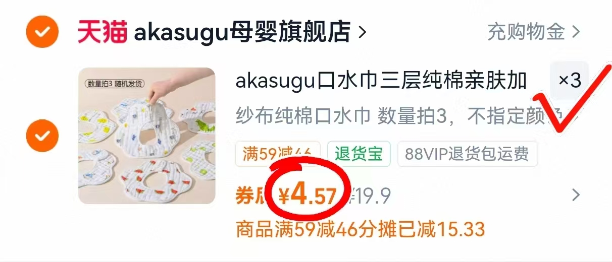 爱舒屋口水巾拍3件 49.9元 - 折送网