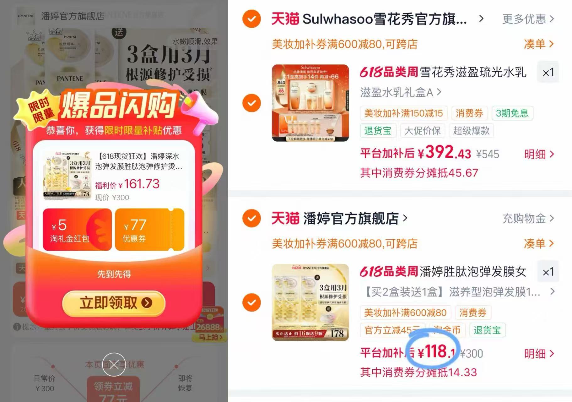 潘婷深水泡弹2盒16颗送9颗共25颗 118元 - 86线报 潘婷深水泡弹2盒16颗送9颗共25颗 118元 - 86线报
