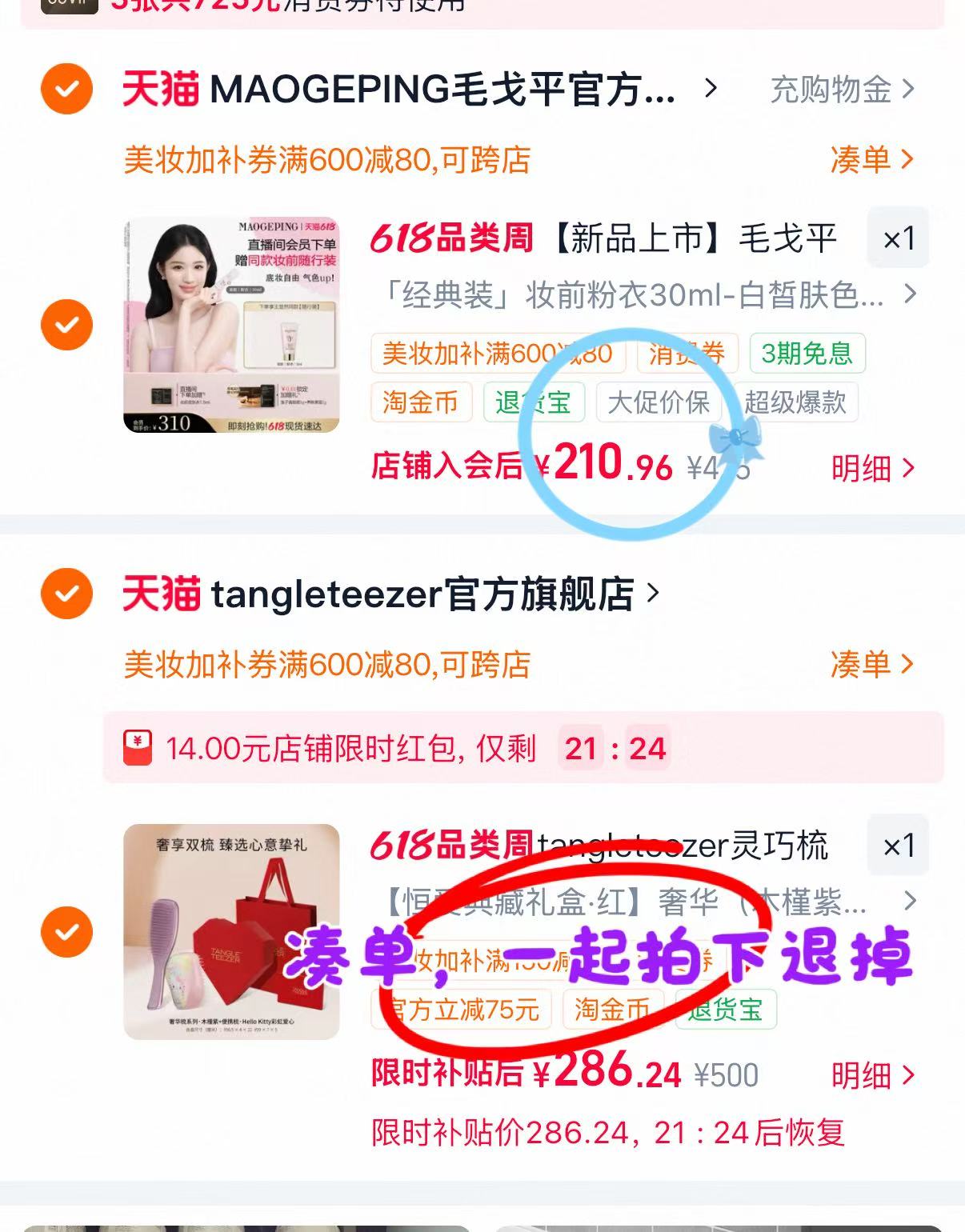 毛戈平皮肤衣经典粉衣素颜霜 210元 - 86线报 毛戈平皮肤衣经典粉衣素颜霜 210元 - 86线报
