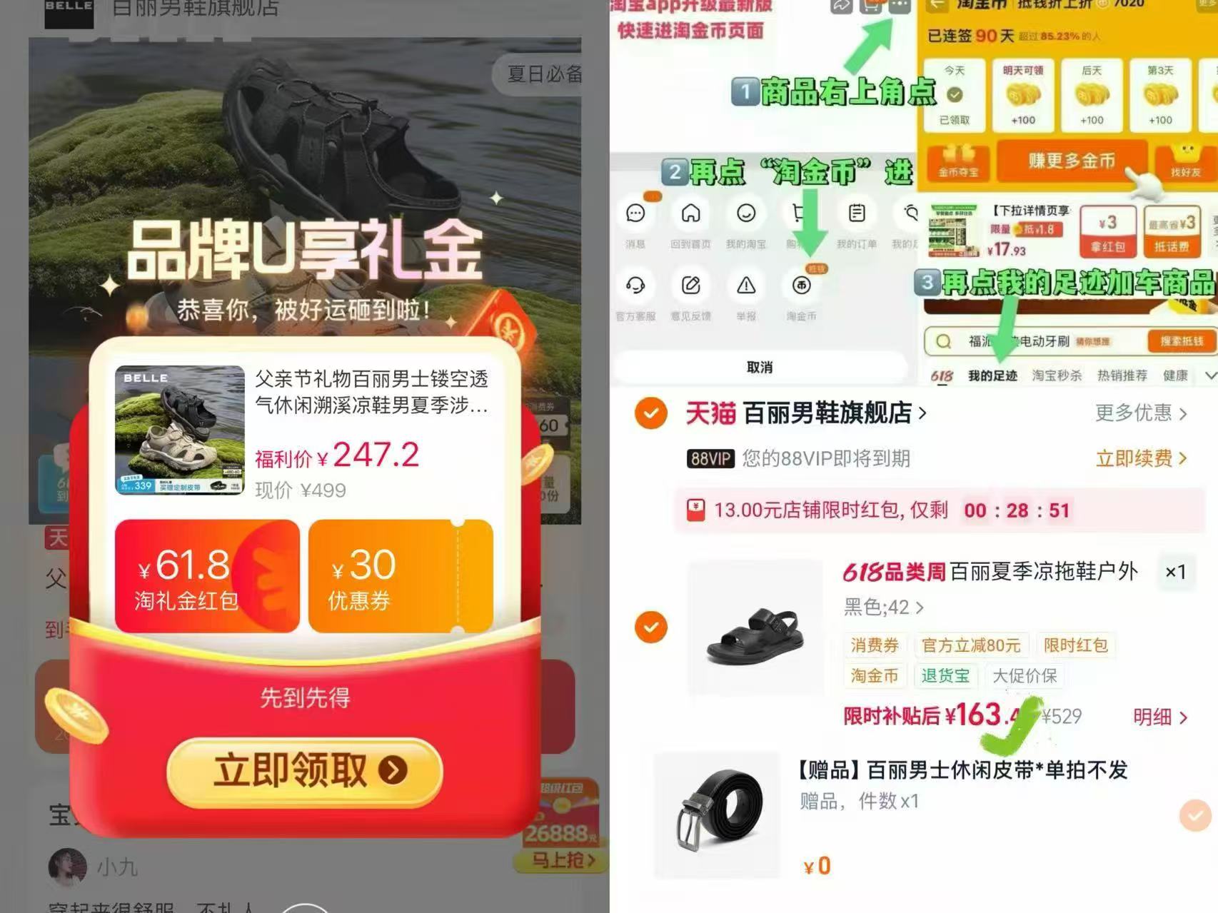 百丽男士新款网面溯溪凉鞋 163元 - 线报酷 百丽男士新款网面溯溪凉鞋 163元 - 线报酷