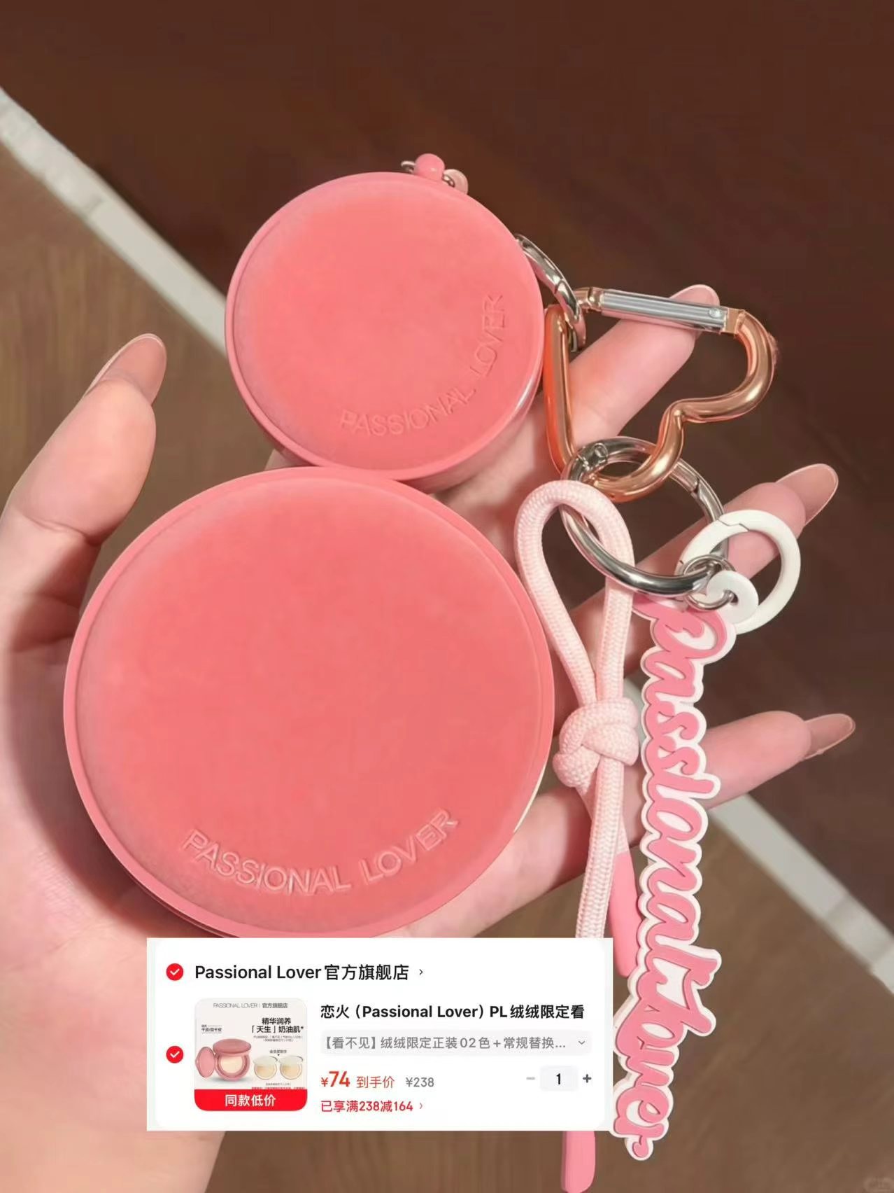 恋火PL绒绒限定看不见气垫1正+2替=14g*3个 74元，红地球贴贴气垫 32元 - 86线报