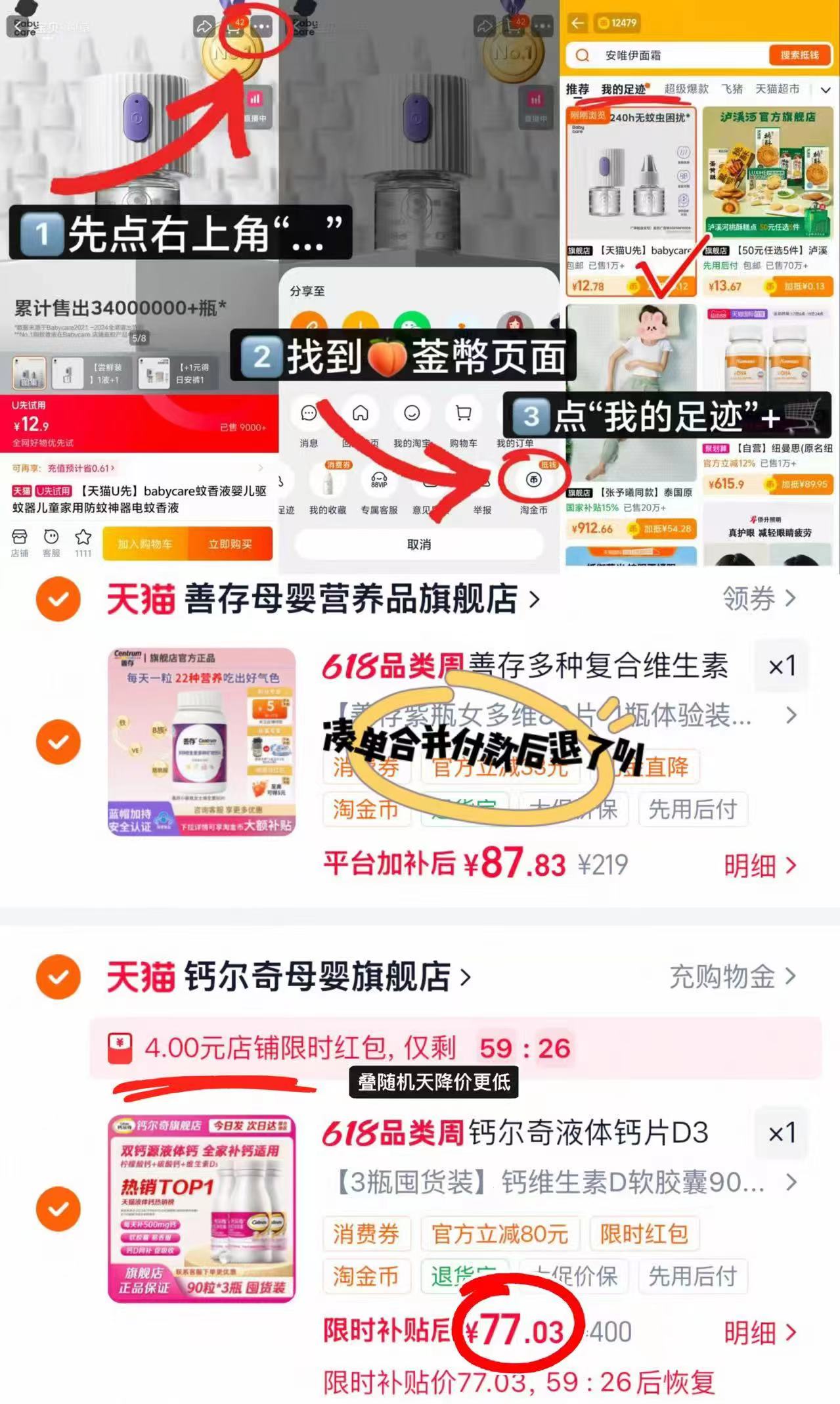 钙尔奇孕妇钙60粒*2瓶 98.3元，钙尔奇液体钙90粒*3瓶 81元 - 86线报