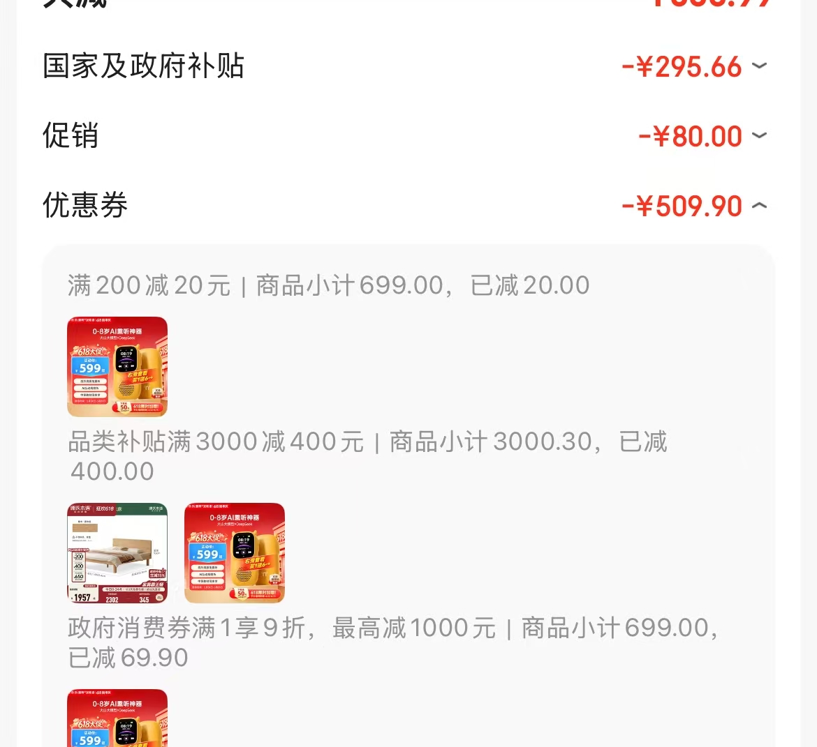 牛听听A1早教机 385元 - 86线报