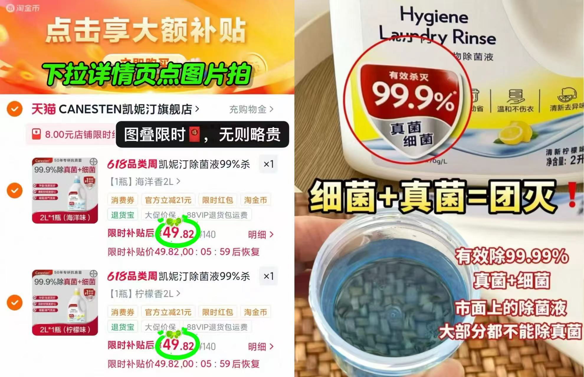 拜耳凯妮汀衣物消毒液拍2件 99.6元 - 86线报