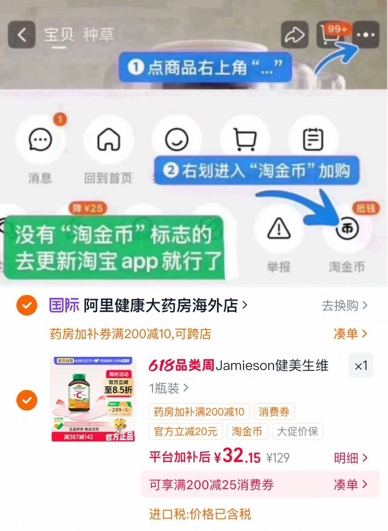 健美生维生素c咀嚼片120片 32.15元 - 线报酷