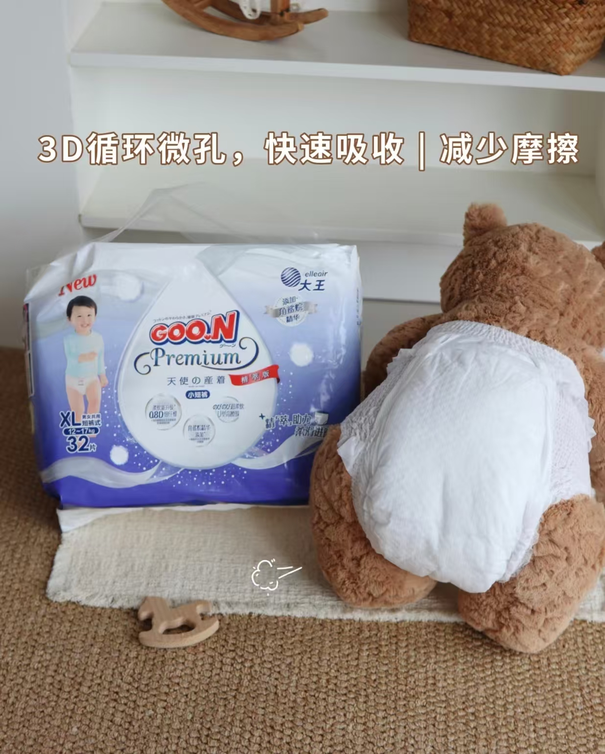 大王升级天使精萃版拍1发2包 108.8元 - 86线报